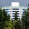 ОАО «Россельхозбанк»