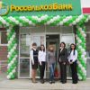 ОАО «Россельхозбанк»