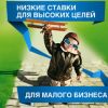 "НОМОС-БАНК" (ОАО)