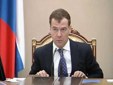 Д.Медведев.Проблемы инвестиционного климата.02.02.10.Part 1