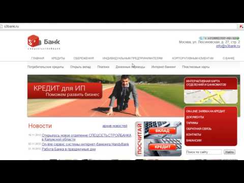 Интренет-Банк - Как подключить интернет-банкинг?